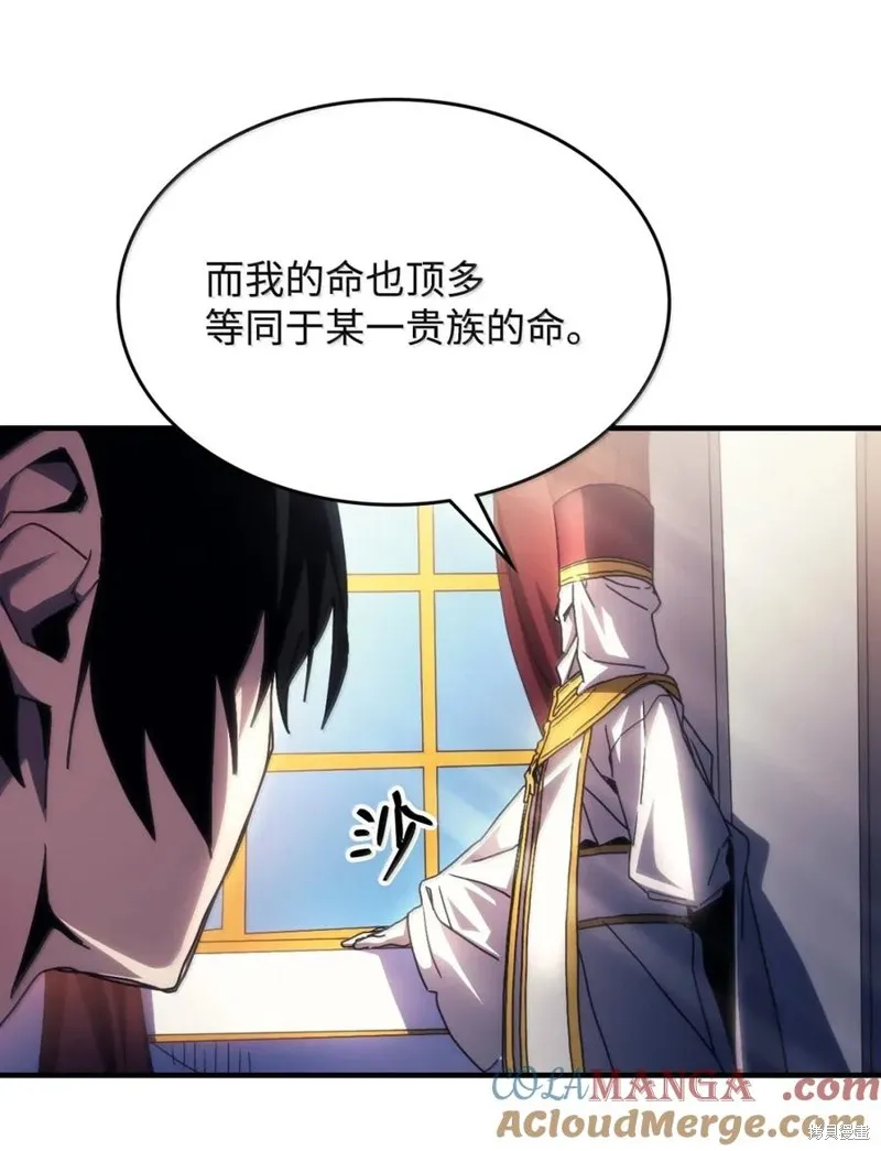 你懂什么叫躺平天花板吗,第65话,第25张