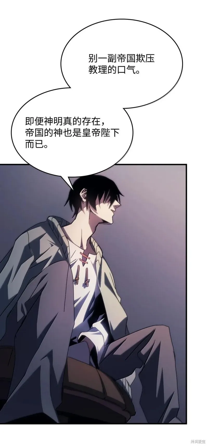 你懂什么叫躺平天花板吗,第65话,第26张