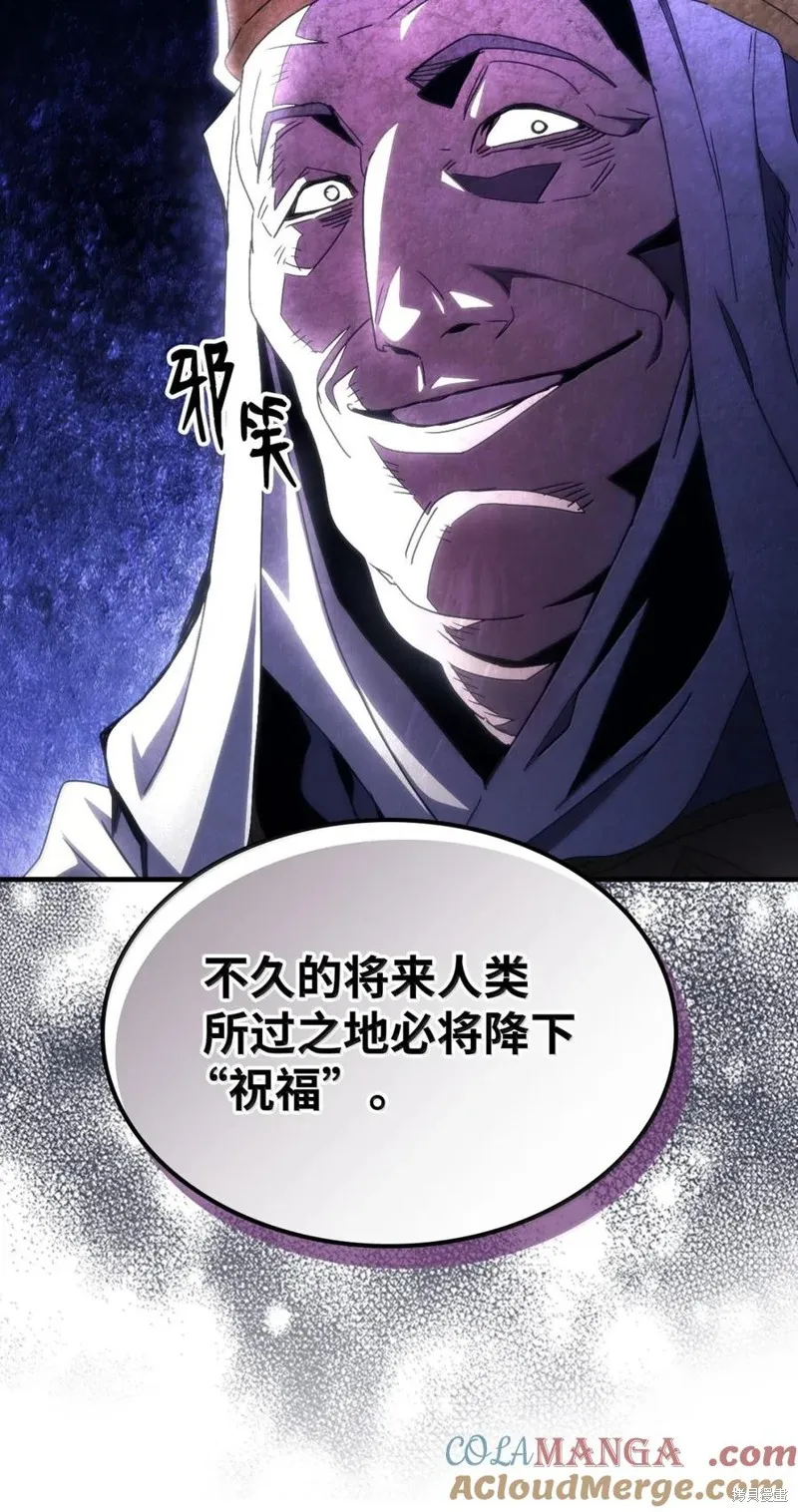 你懂什么叫躺平天花板吗,第65话,第28张