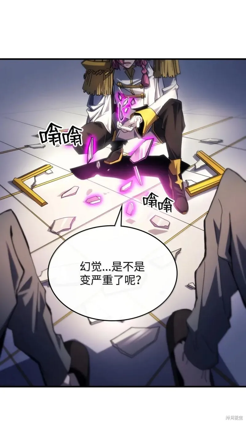 你懂什么叫躺平天花板吗,第65话,第3张