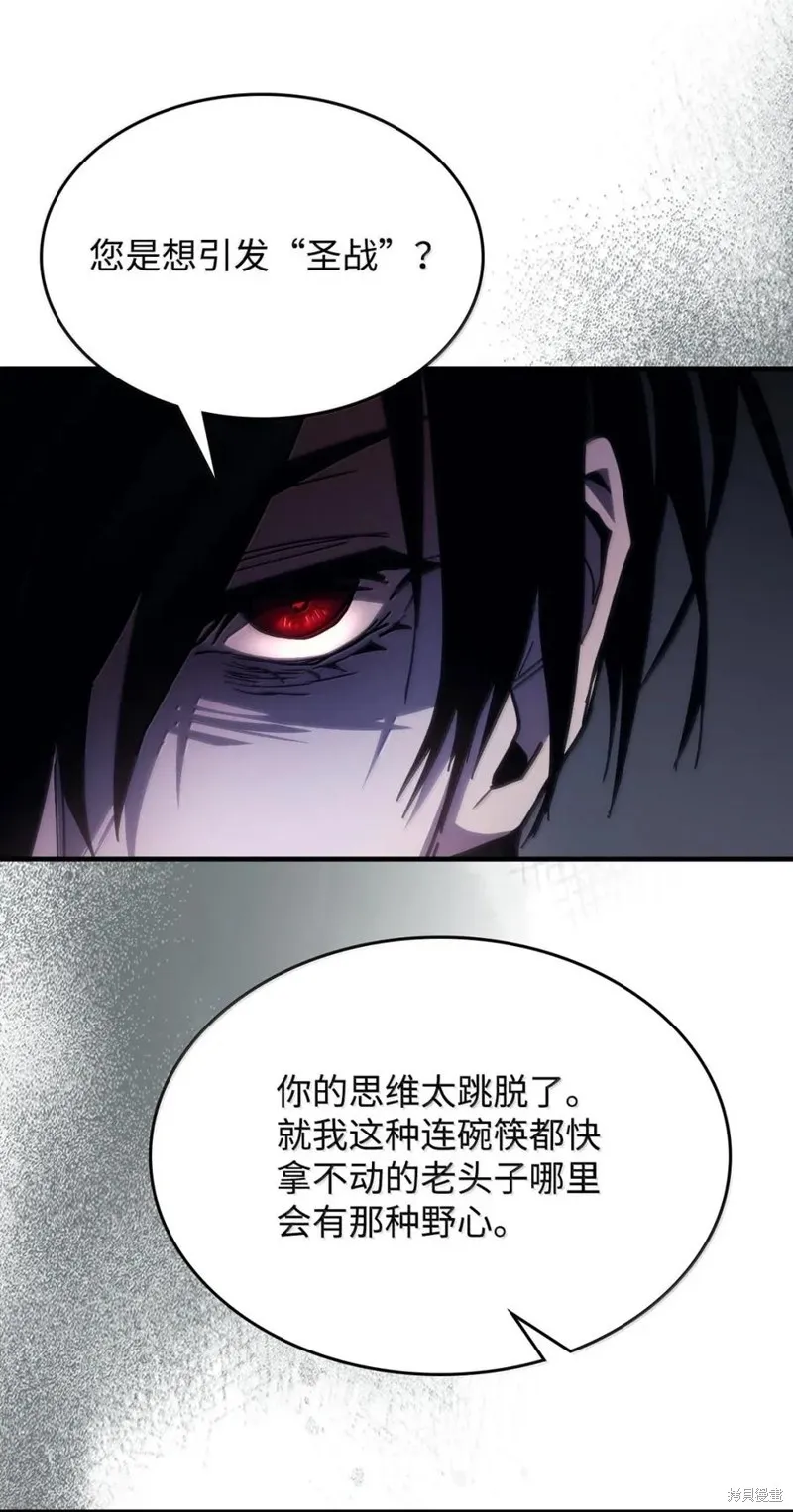 你懂什么叫躺平天花板吗,第65话,第30张