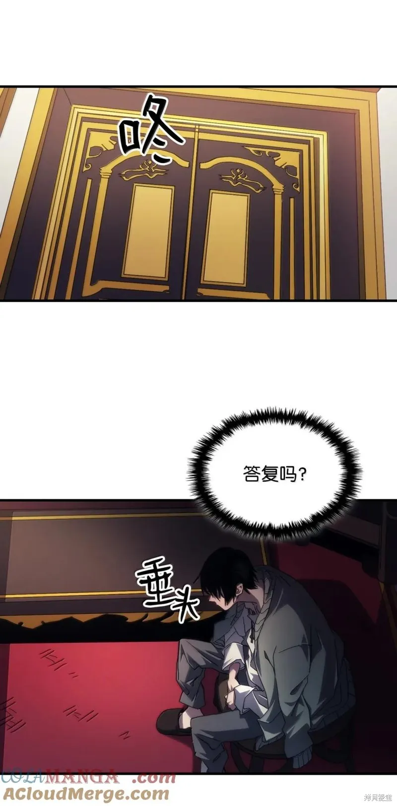 你懂什么叫躺平天花板吗,第65话,第34张