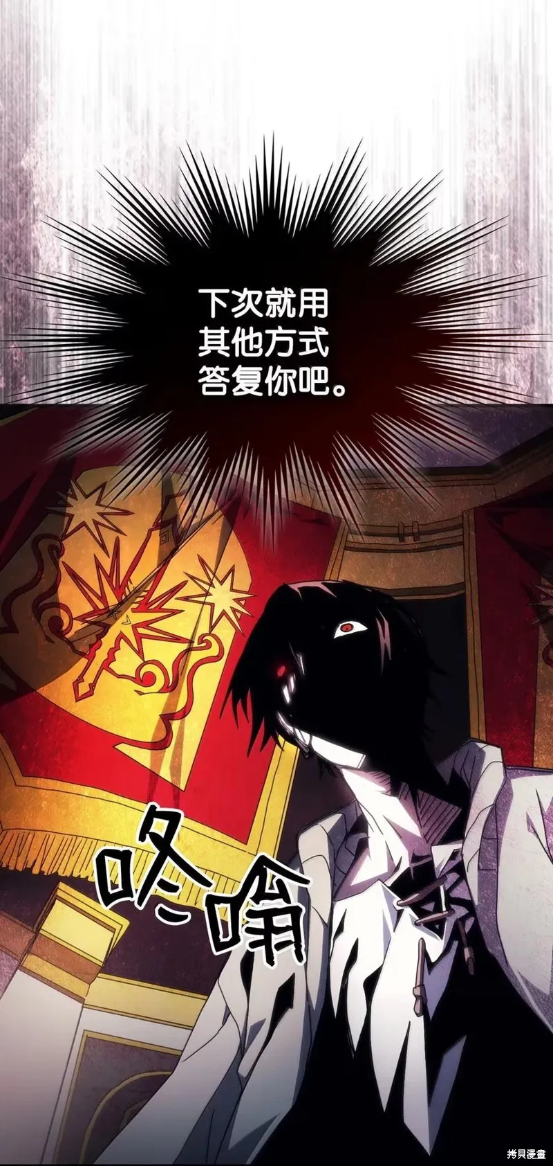 你懂什么叫躺平天花板吗,第65话,第36张