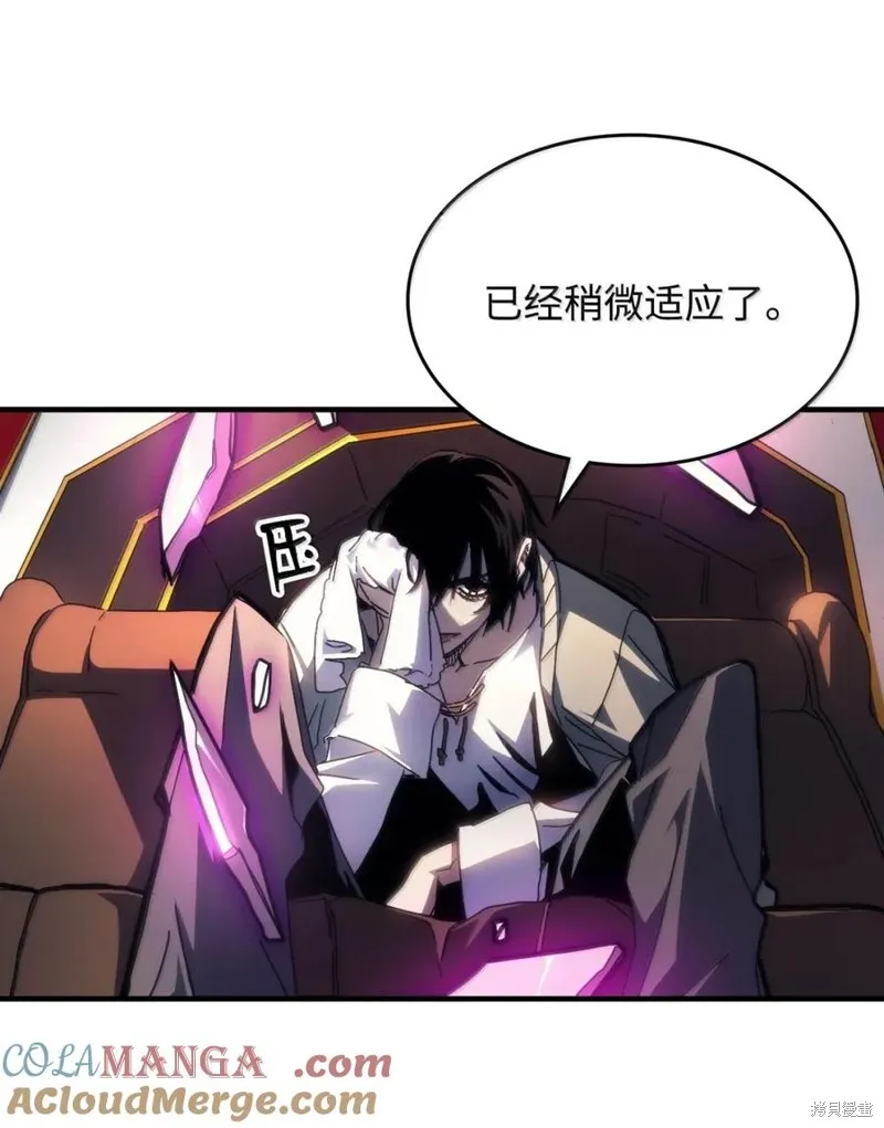 你懂什么叫躺平天花板吗,第65话,第4张