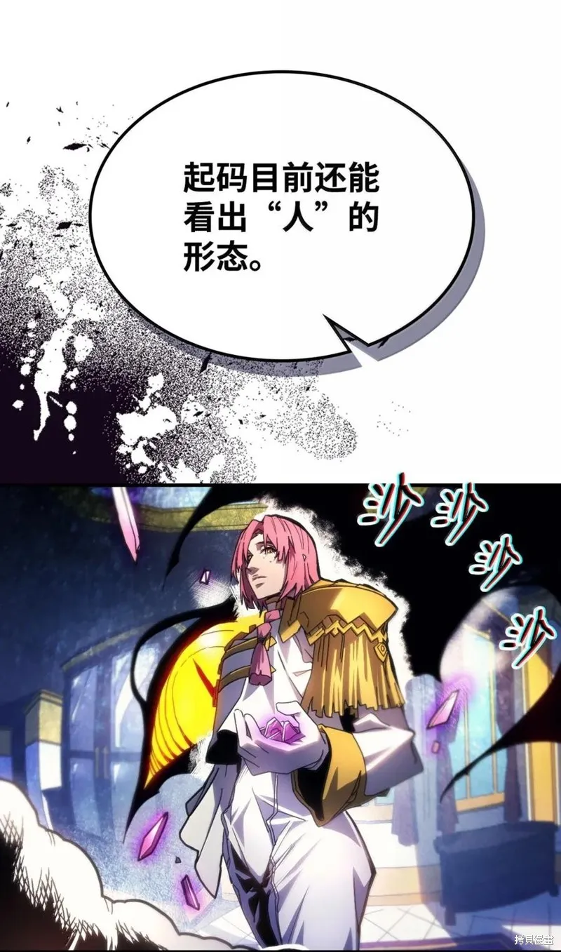你懂什么叫躺平天花板吗,第65话,第5张