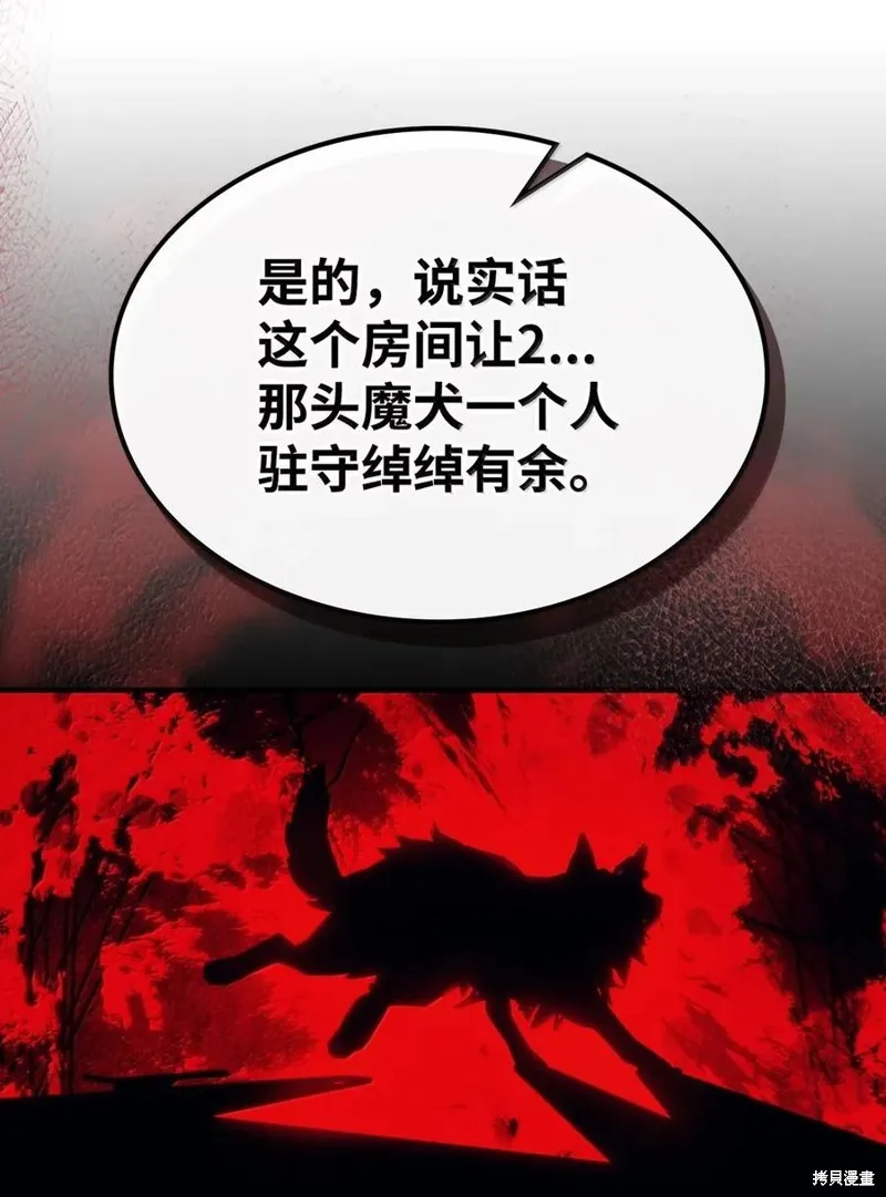 你懂什么叫躺平天花板吗,第65话,第50张