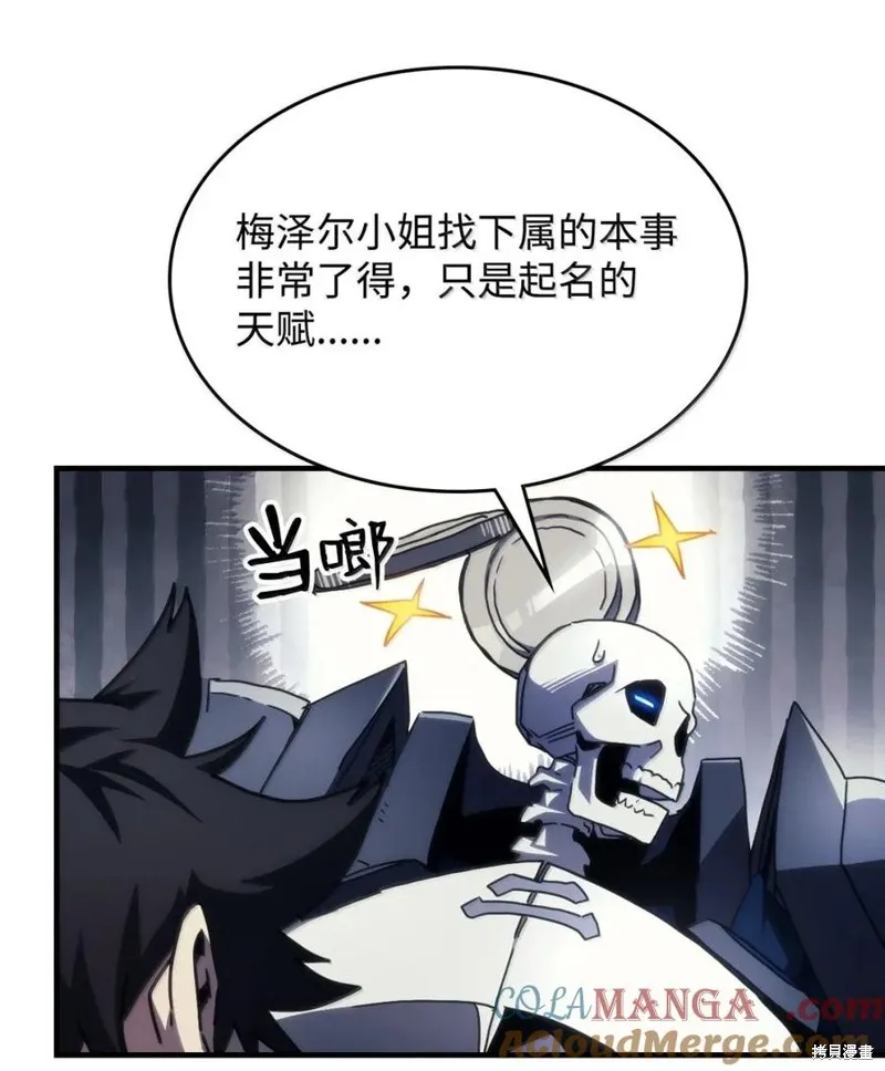 你懂什么叫躺平天花板吗,第65话,第52张