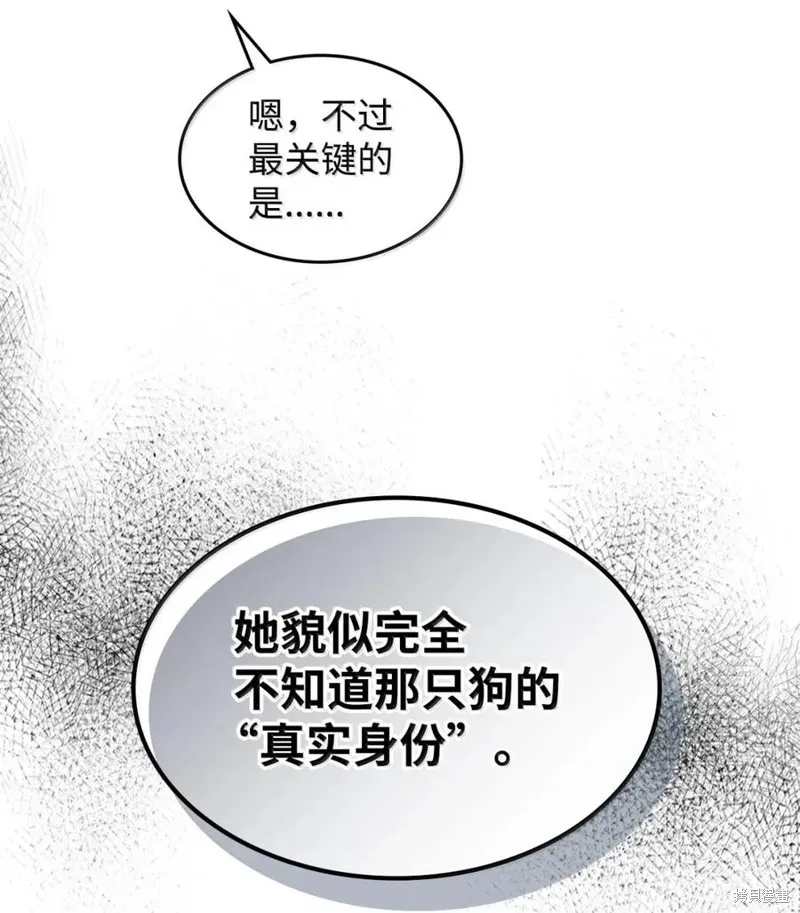 你懂什么叫躺平天花板吗,第65话,第53张