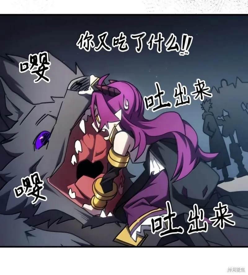 你懂什么叫躺平天花板吗,第65话,第54张