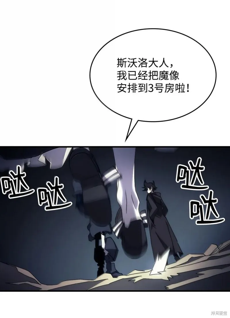 你懂什么叫躺平天花板吗,第65话,第56张
