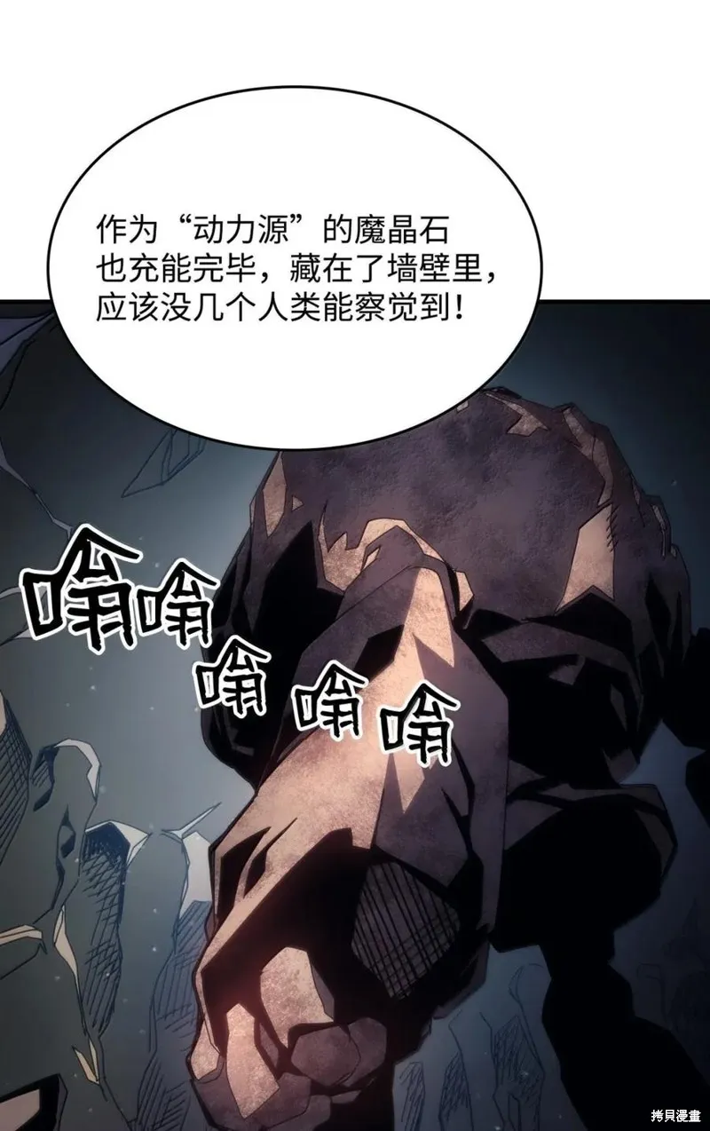 你懂什么叫躺平天花板吗,第65话,第57张