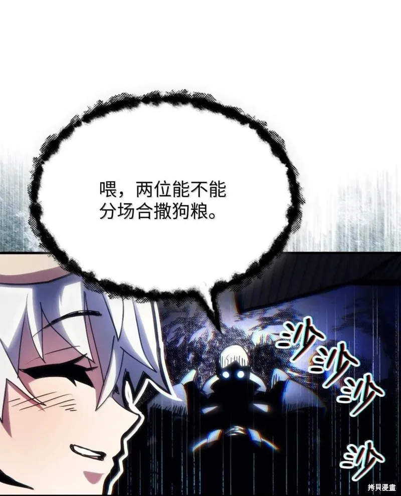 你懂什么叫躺平天花板吗,第65话,第60张