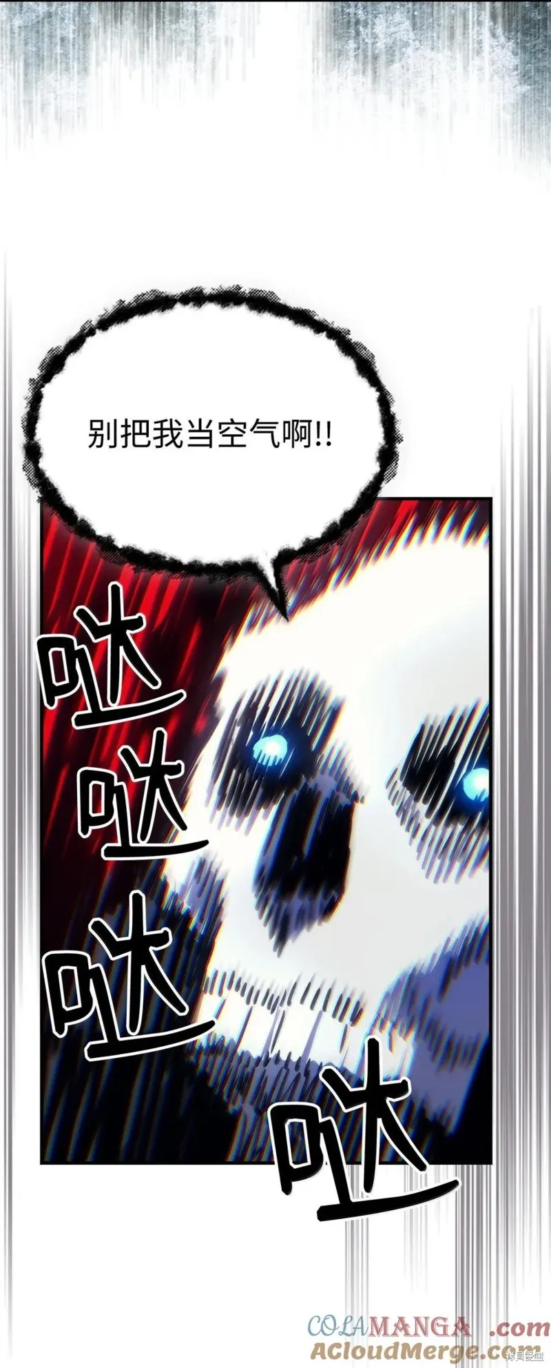 你懂什么叫躺平天花板吗,第65话,第61张