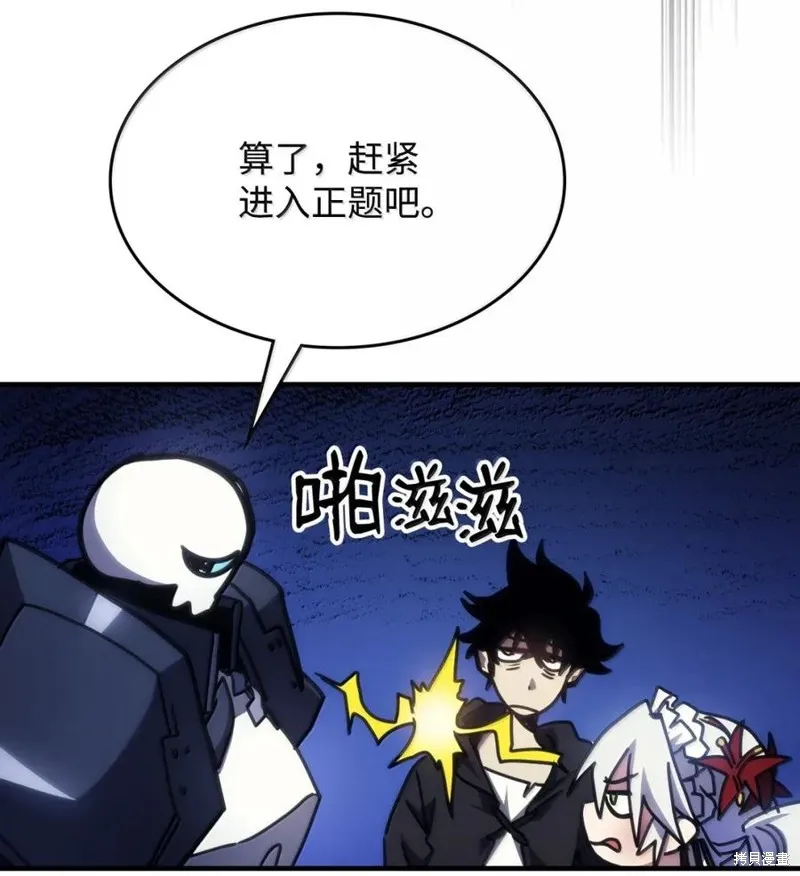 你懂什么叫躺平天花板吗,第65话,第62张