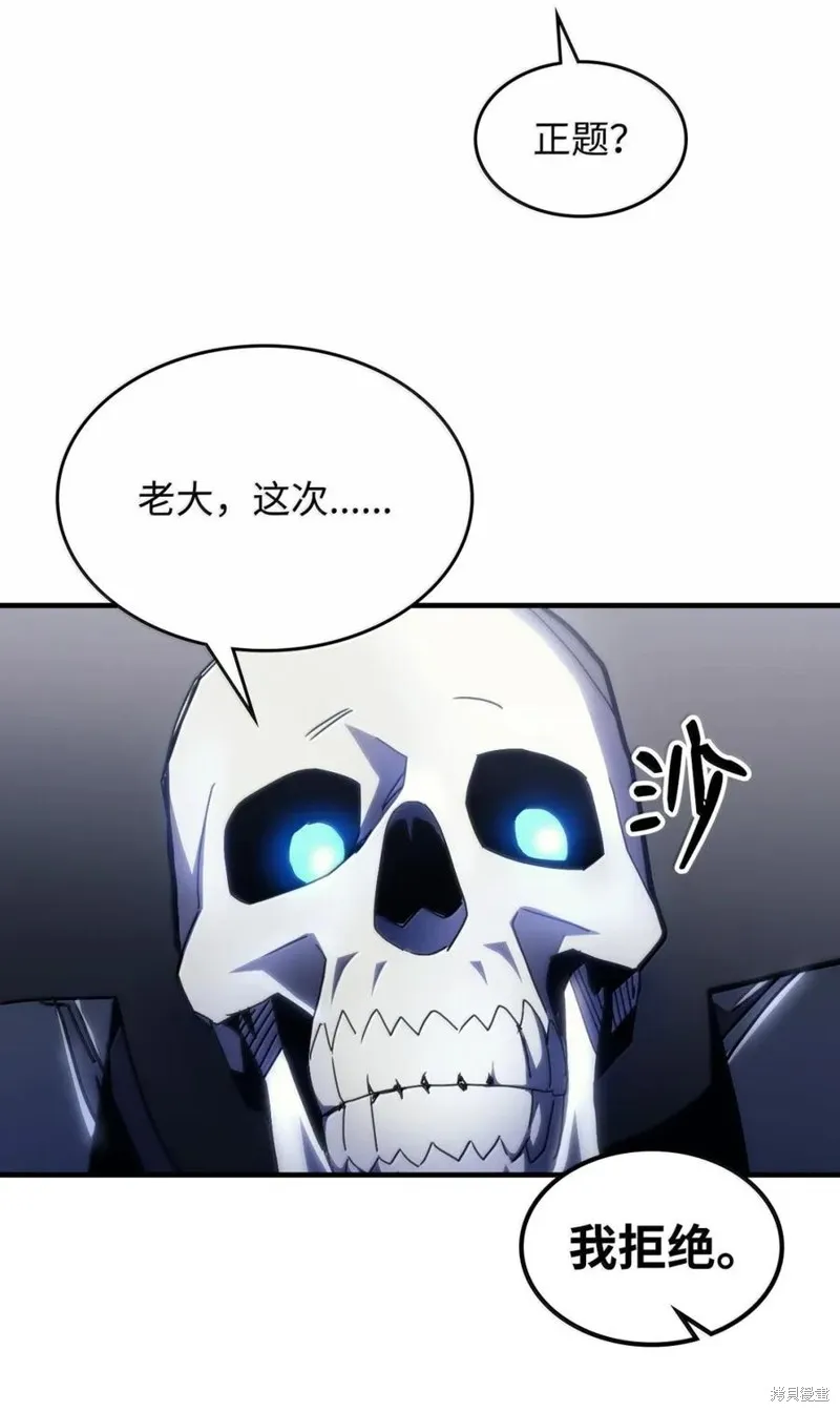 你懂什么叫躺平天花板吗,第65话,第63张