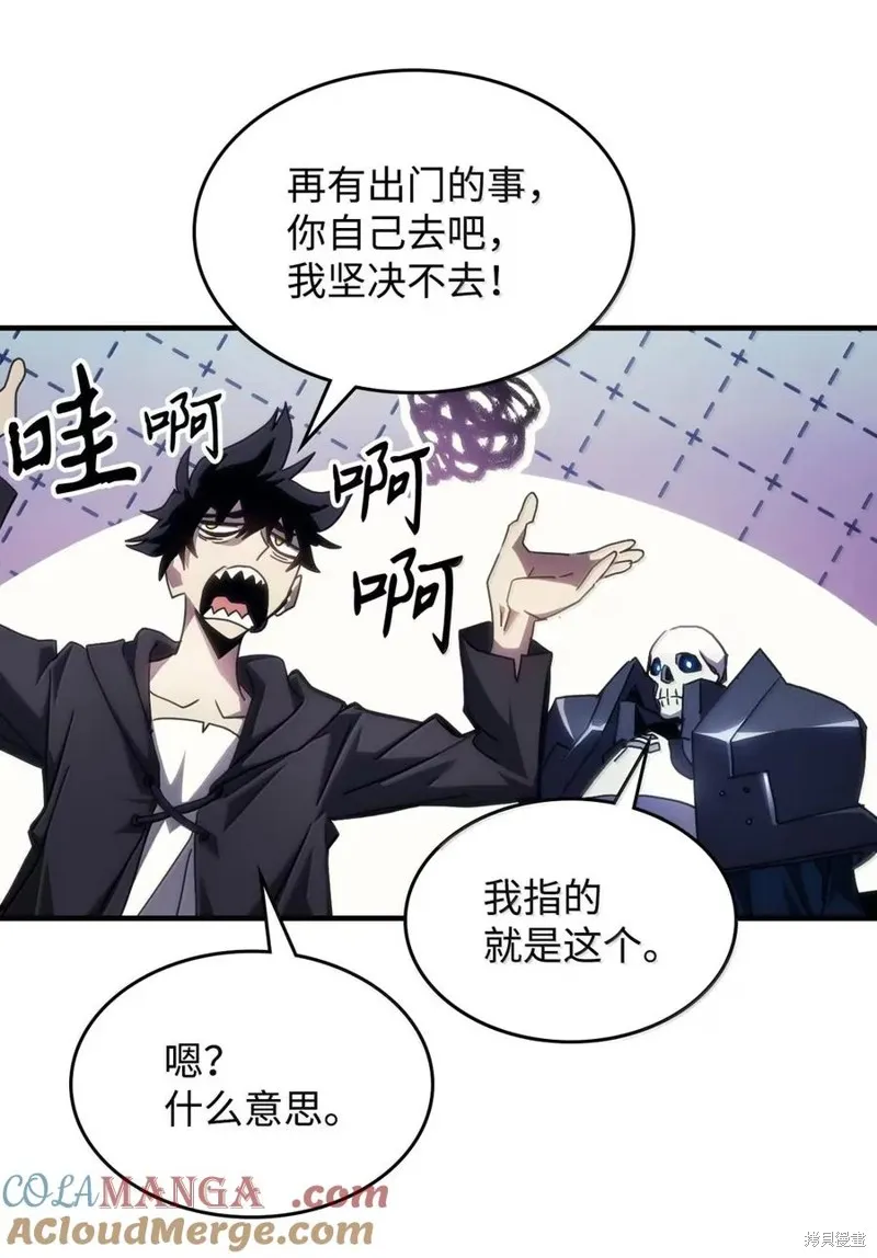 你懂什么叫躺平天花板吗,第65话,第64张