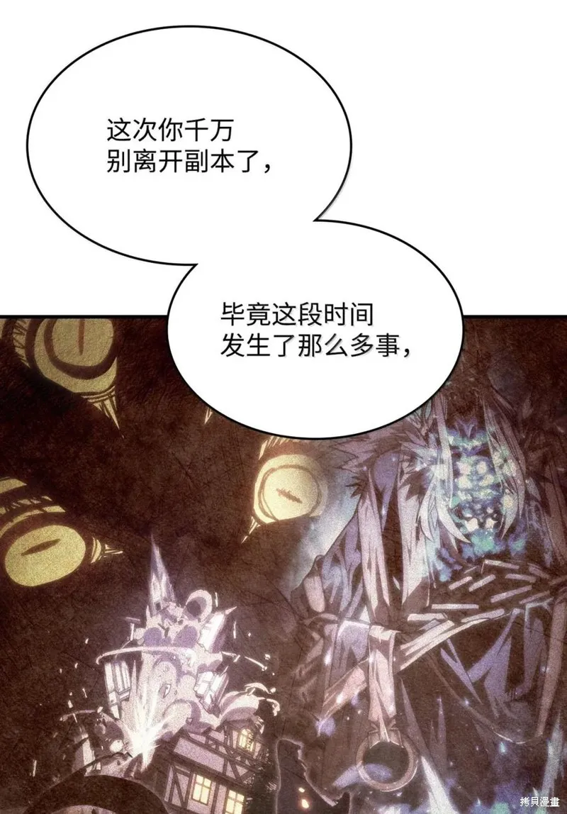 你懂什么叫躺平天花板吗,第65话,第65张