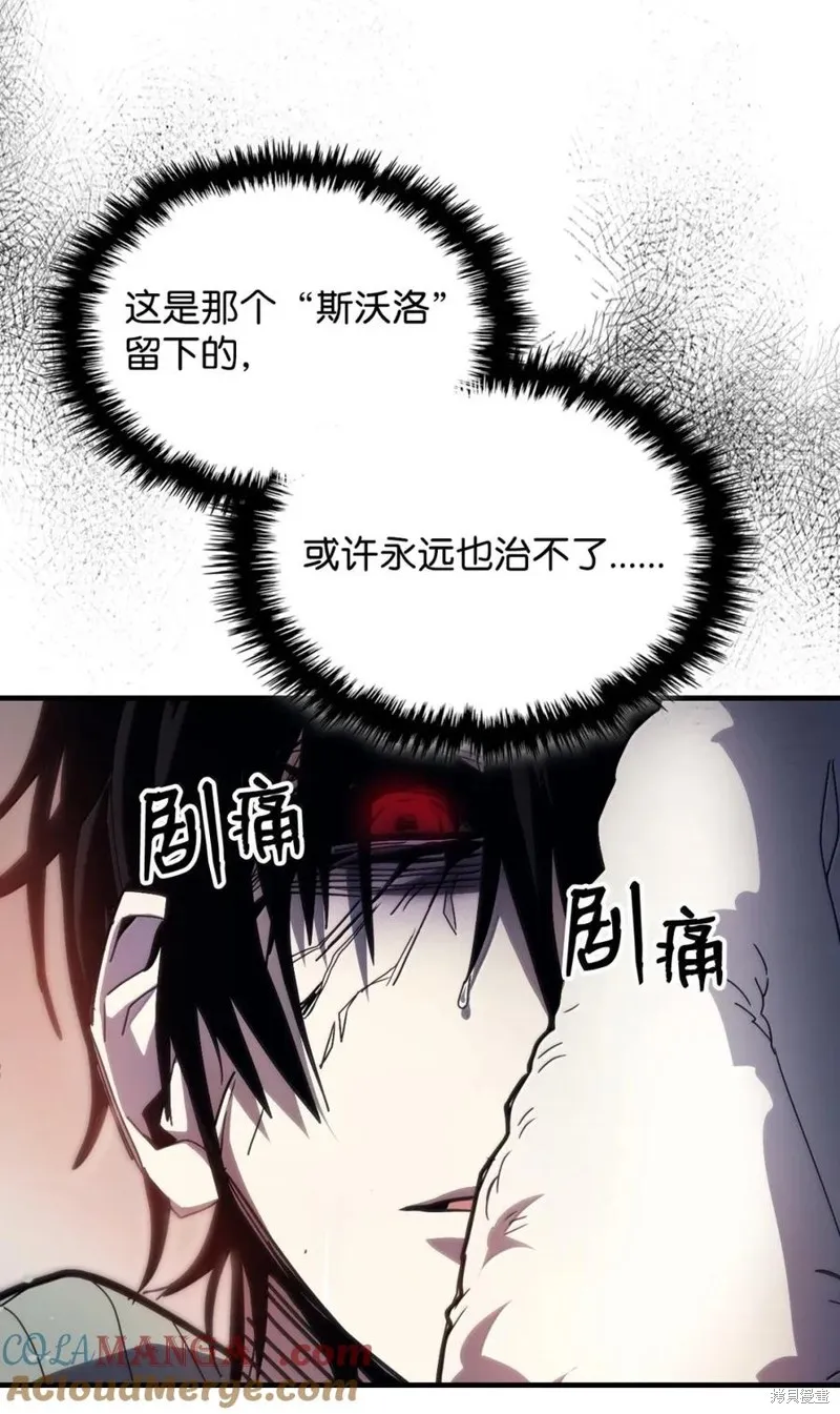 你懂什么叫躺平天花板吗,第65话,第7张