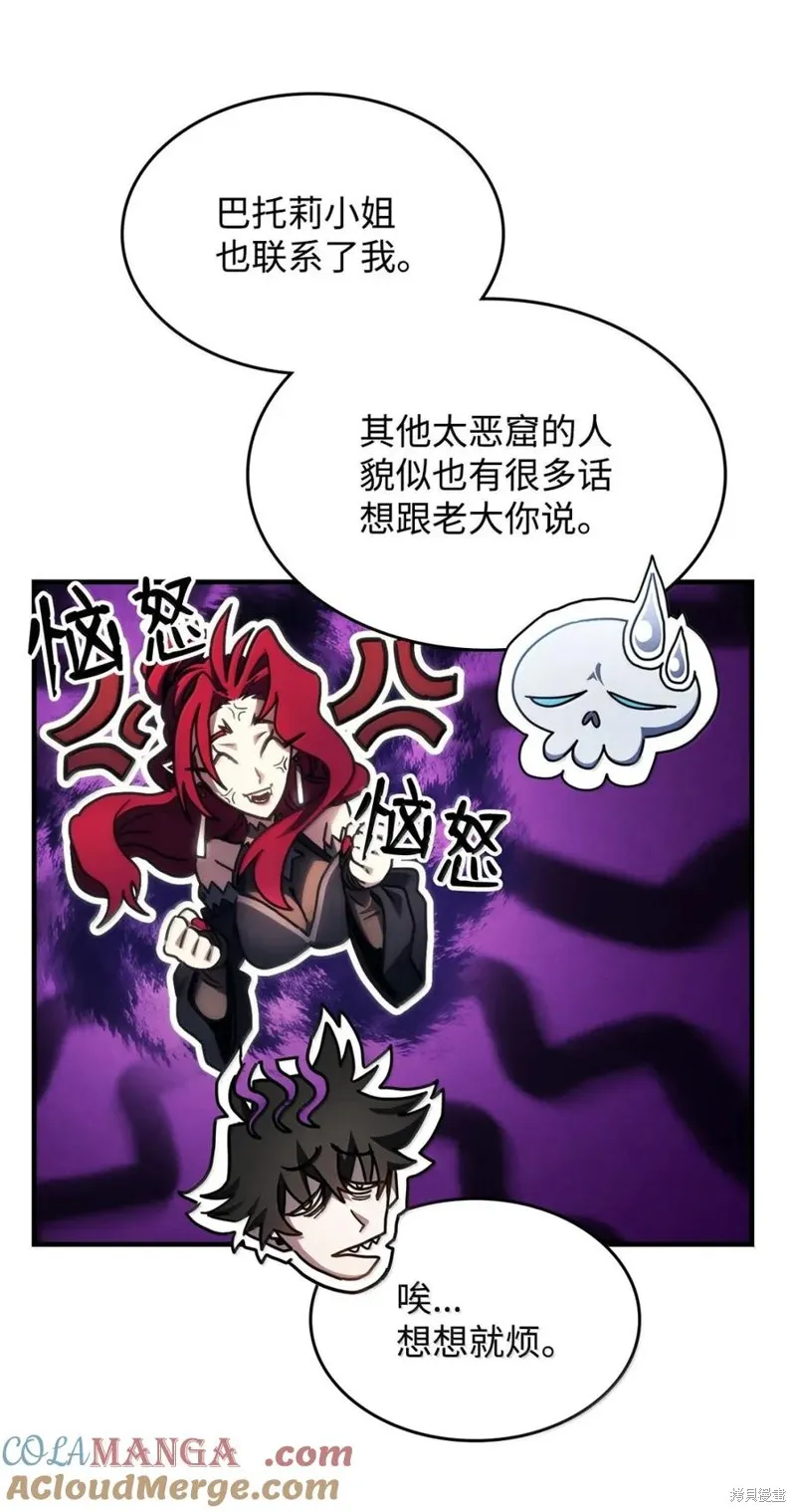 你懂什么叫躺平天花板吗,第65话,第70张