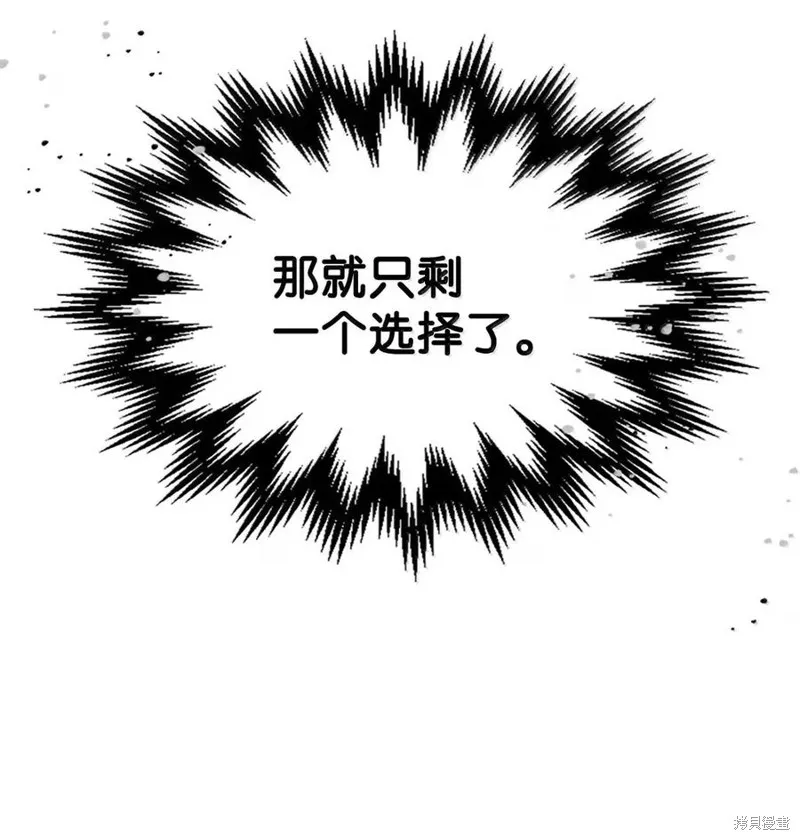 你懂什么叫躺平天花板吗,第65话,第8张