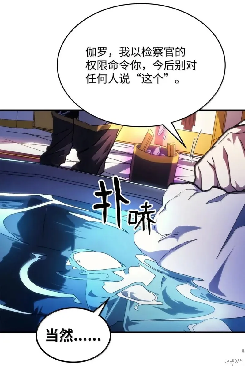 你懂什么叫躺平天花板吗,第65话,第9张
