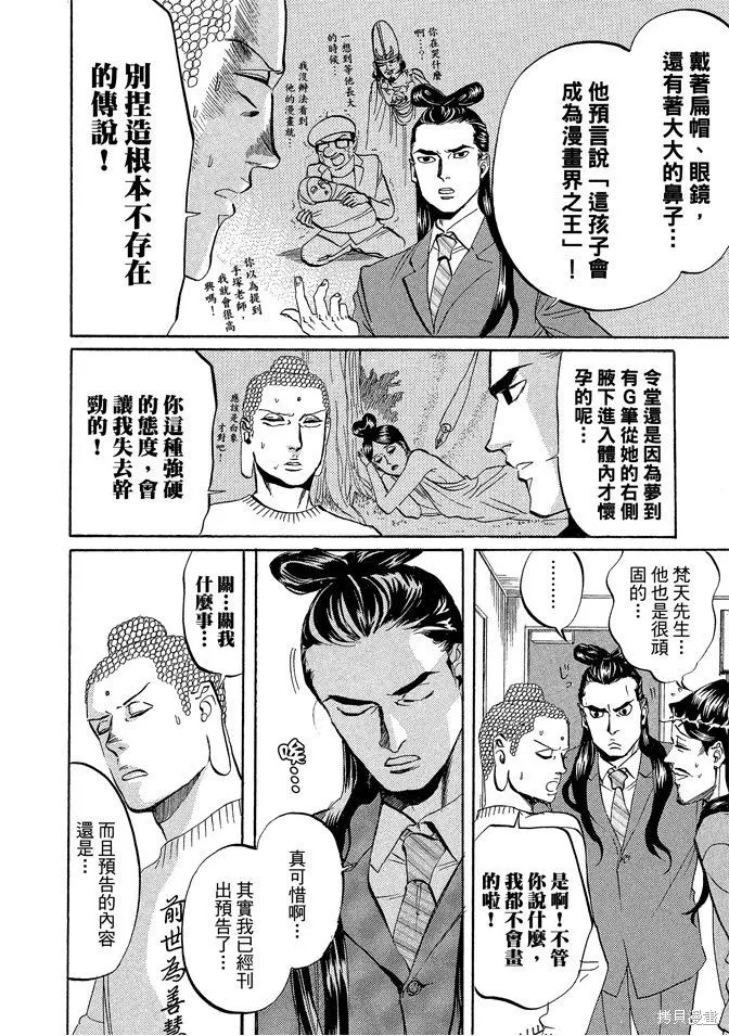 聖☆哥傳,第03卷,第126张
