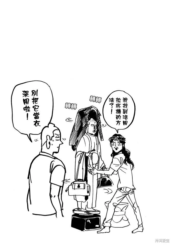 聖☆哥傳,第03卷,第39张