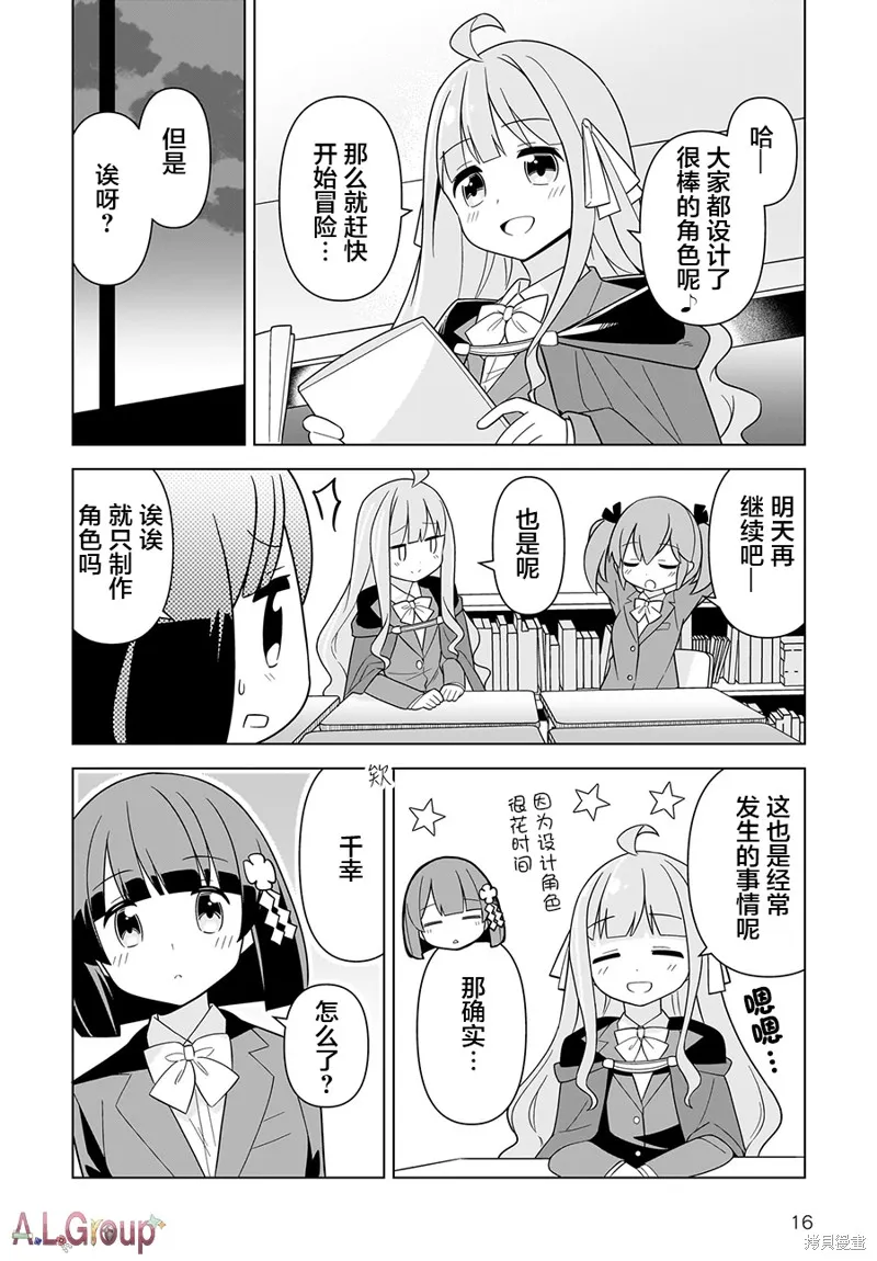 骰子滾滾,第02話,第16张