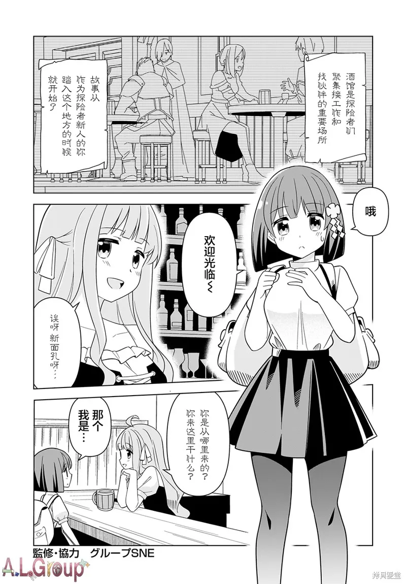 骰子滾滾,第02話,第6张