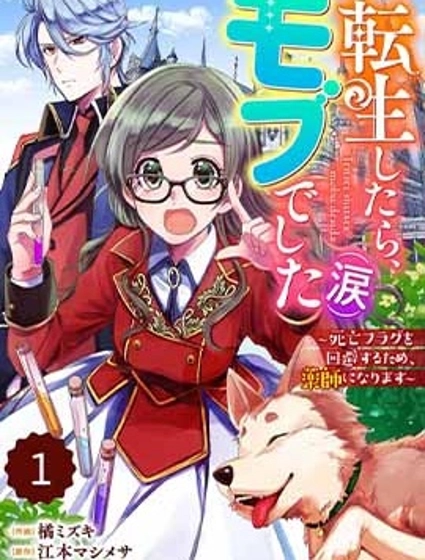 轉生之後成了路人(哭)