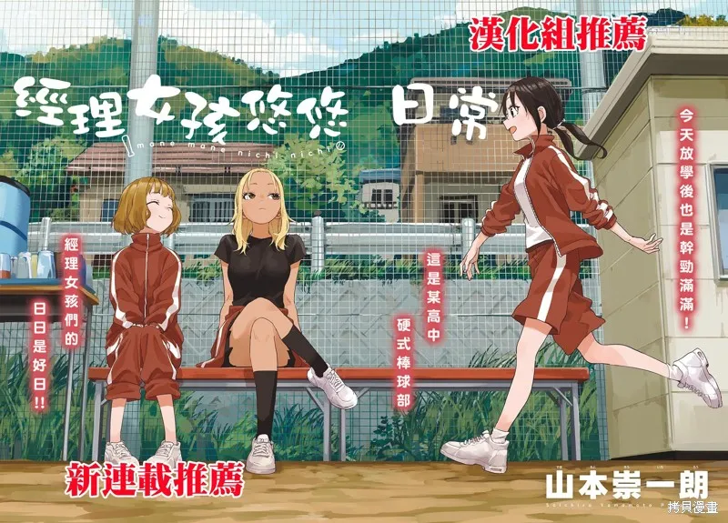 爱寐七公主,第59话,第15张