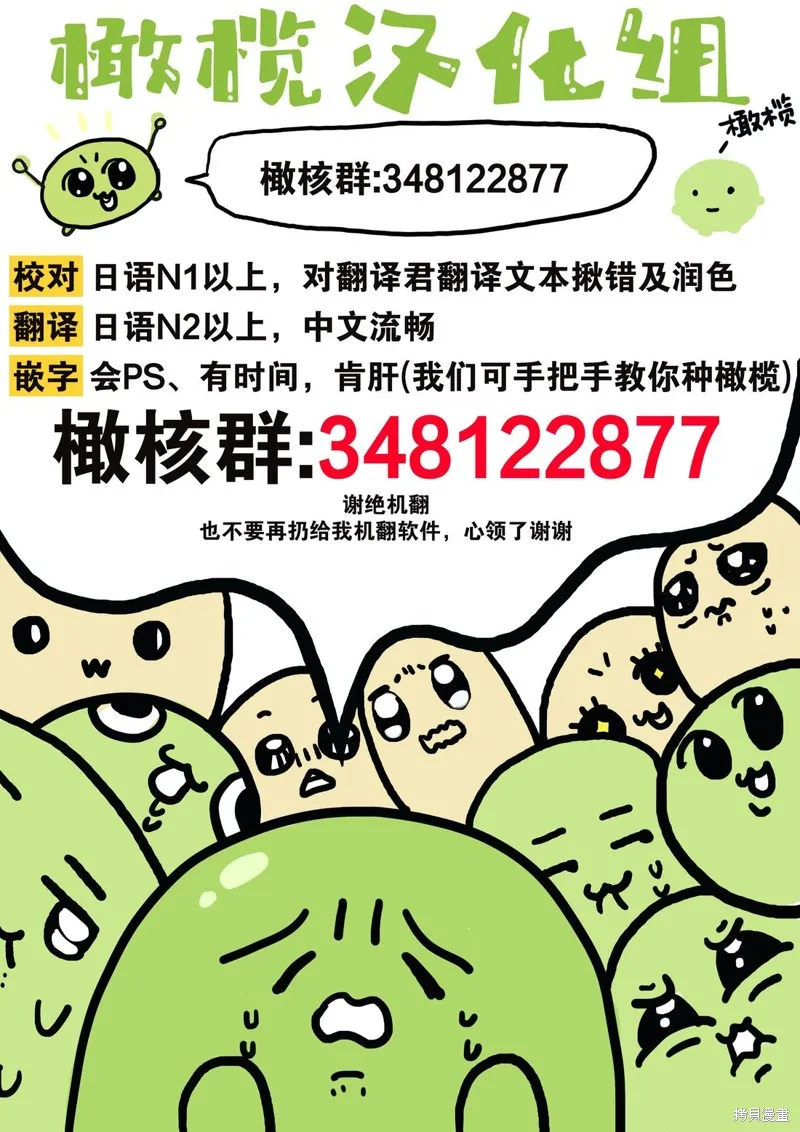 逆行的恶役大小姐、在不知为何失去了魔力之后变成了深闺大小姐,第14话,第37张