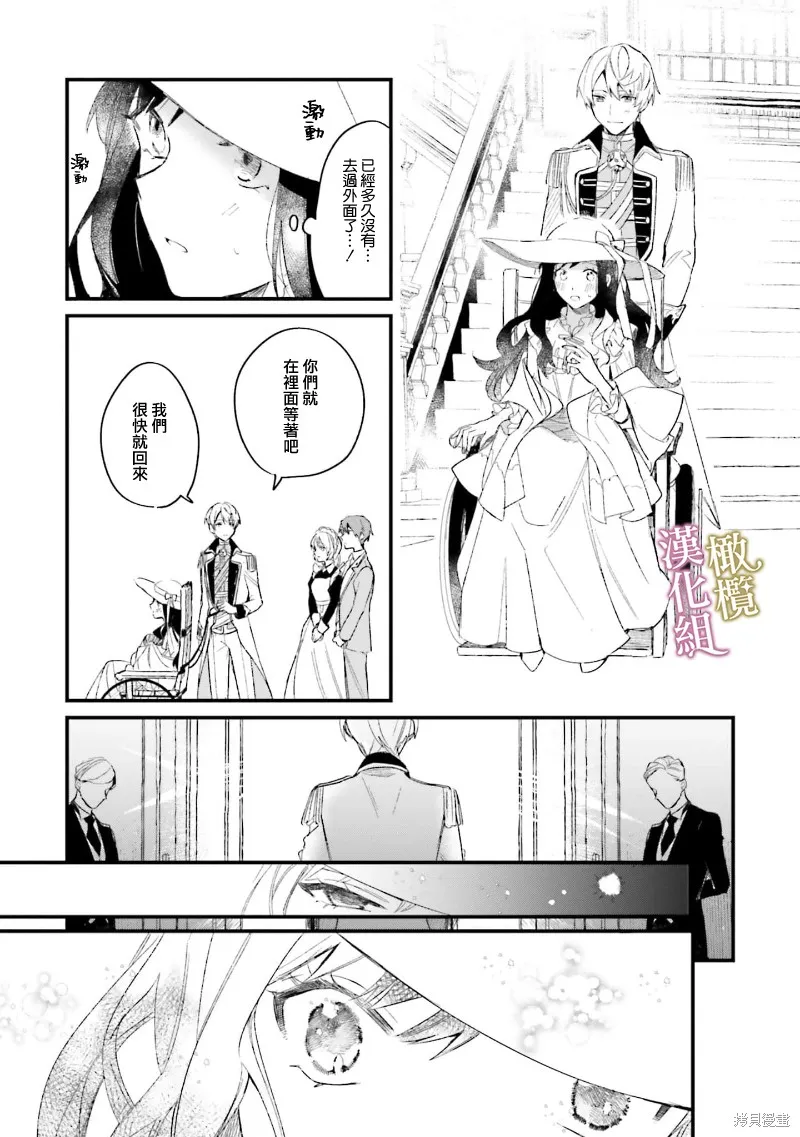 逆行的恶役大小姐、在不知为何失去了魔力之后变成了深闺大小姐,第03話,第27张