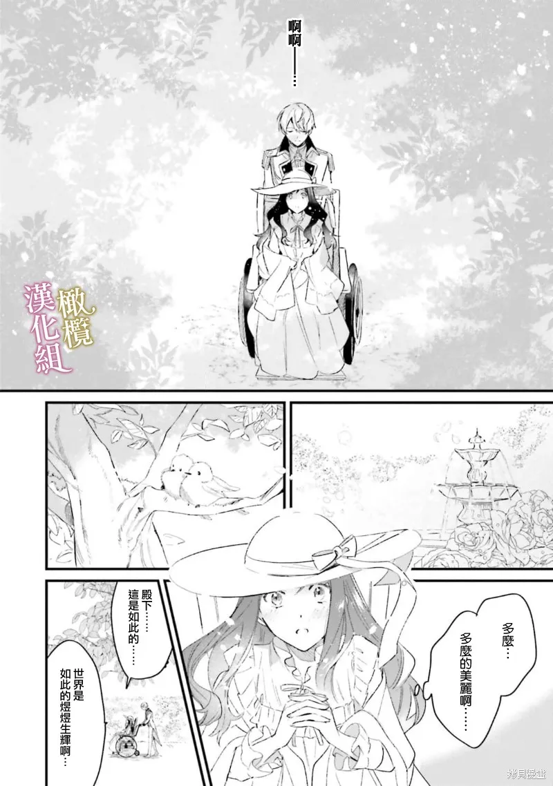 逆行的恶役大小姐、在不知为何失去了魔力之后变成了深闺大小姐,第03話,第29张