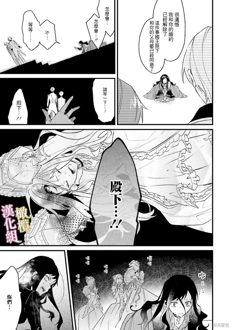 逆行的恶役大小姐、在不知为何失去了魔力之后变成了深闺大小姐,第03話,第3张