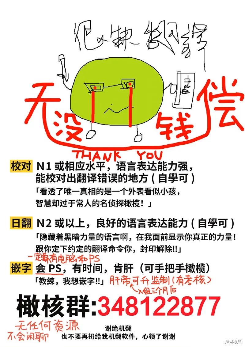 逆行的恶役大小姐、在不知为何失去了魔力之后变成了深闺大小姐,第03話,第37张