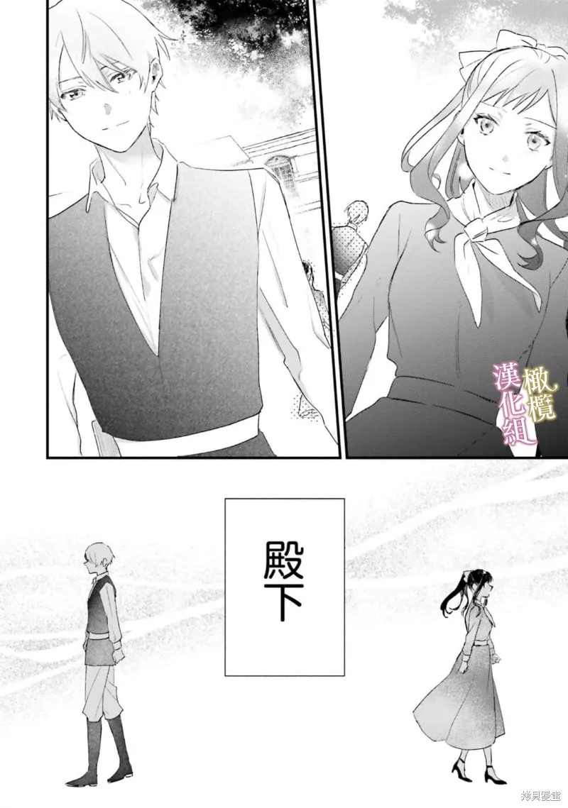逆行的恶役大小姐、在不知为何失去了魔力之后变成了深闺大小姐,第06话,第52张