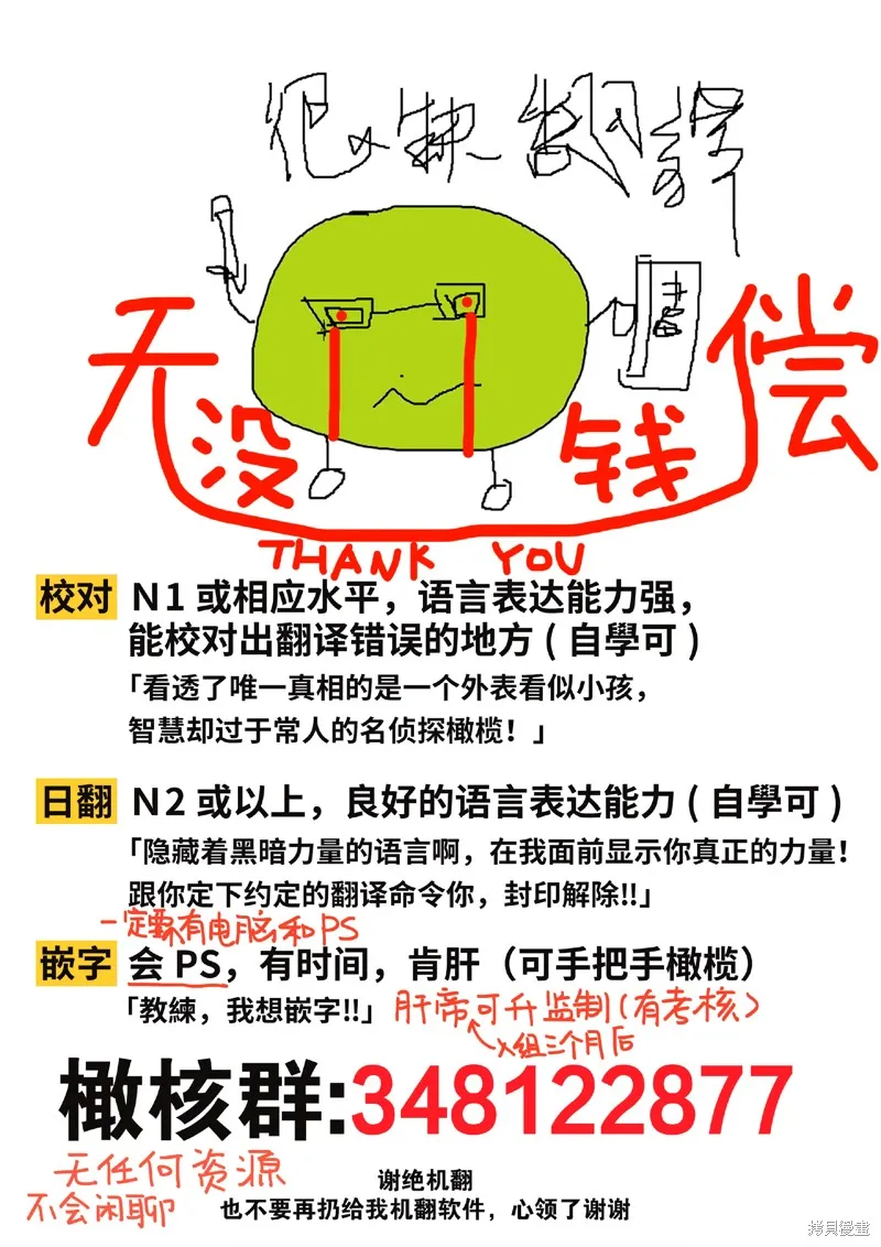 逆行的恶役大小姐、在不知为何失去了魔力之后变成了深闺大小姐,第06话,第56张