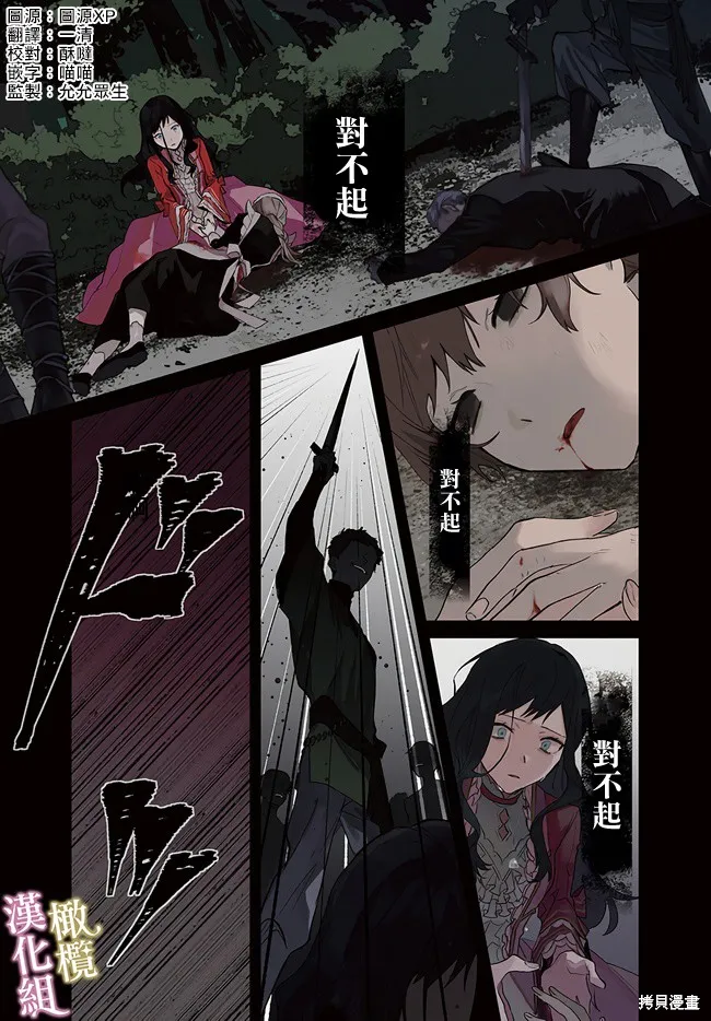 逆行的恶役大小姐、在不知为何失去了魔力之后变成了深闺大小姐,第01話,第1张