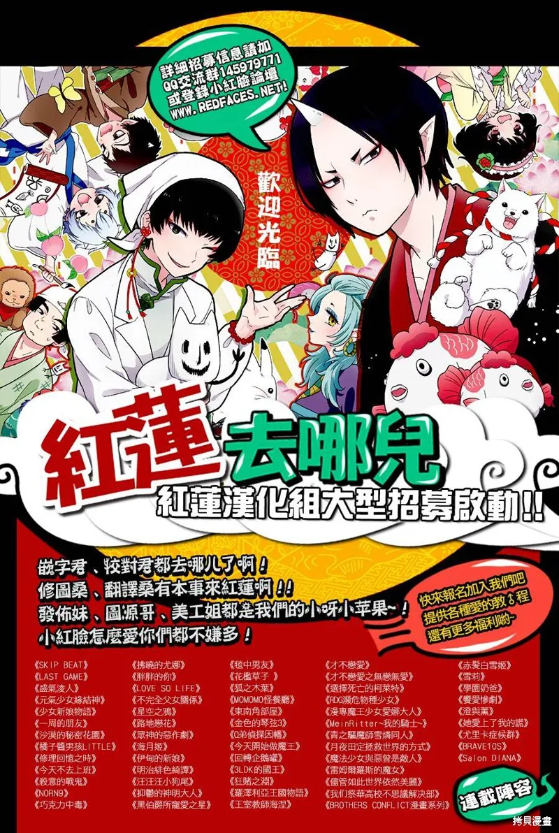 狐之木葉,第02话,第33张