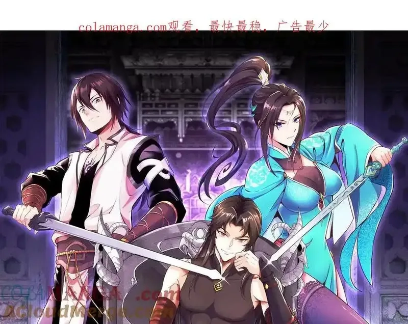 这届魔道不太行,第74话上 阿福,第1张