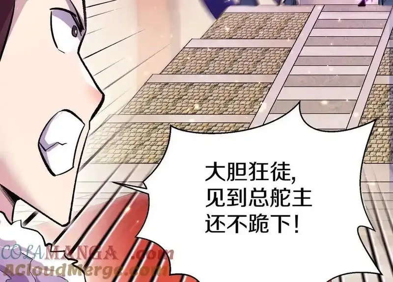 这届魔道不太行,第74话上 阿福,第101张