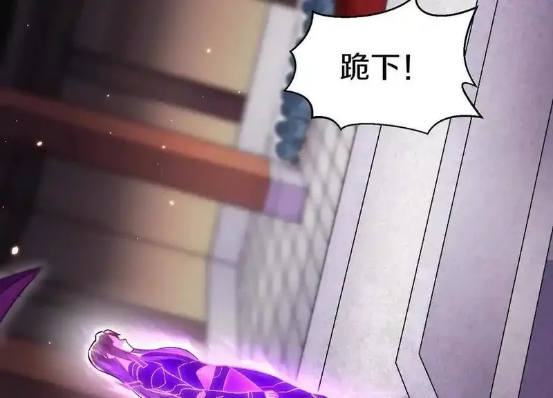 这届魔道不太行,第74话上 阿福,第107张
