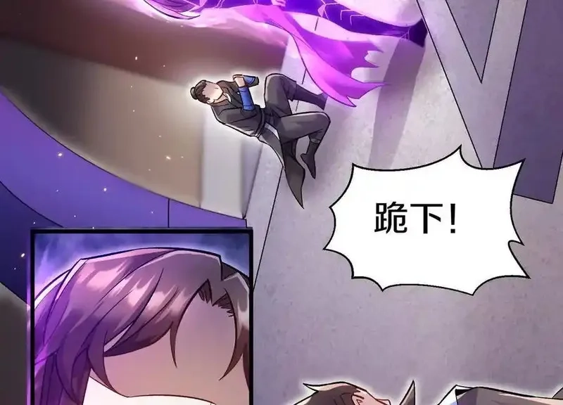 这届魔道不太行,第74话上 阿福,第108张