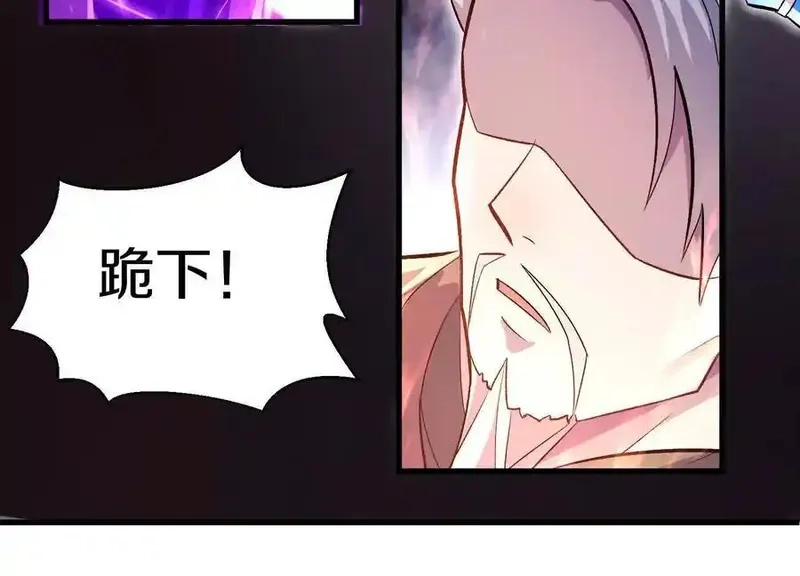 这届魔道不太行,第74话上 阿福,第110张
