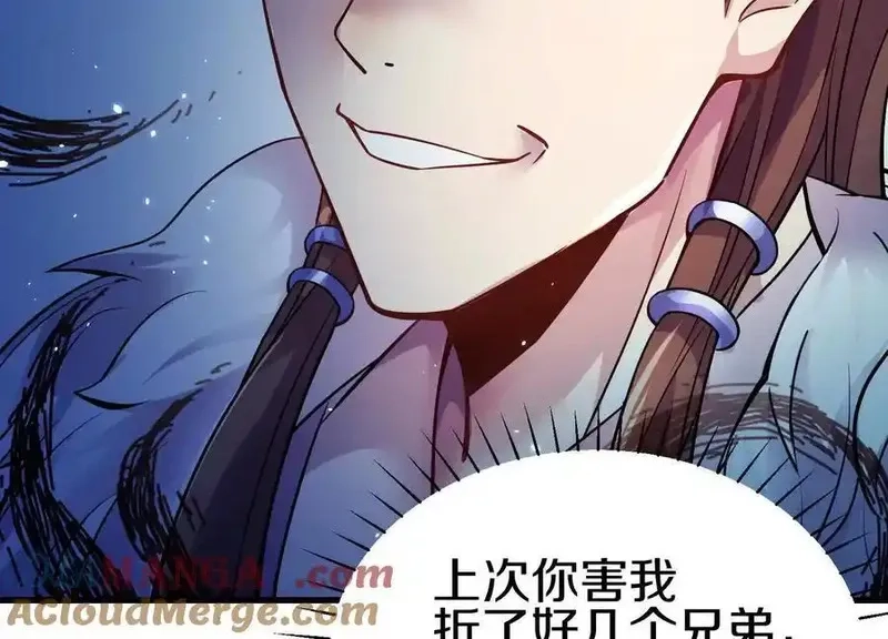 这届魔道不太行,第74话上 阿福,第13张