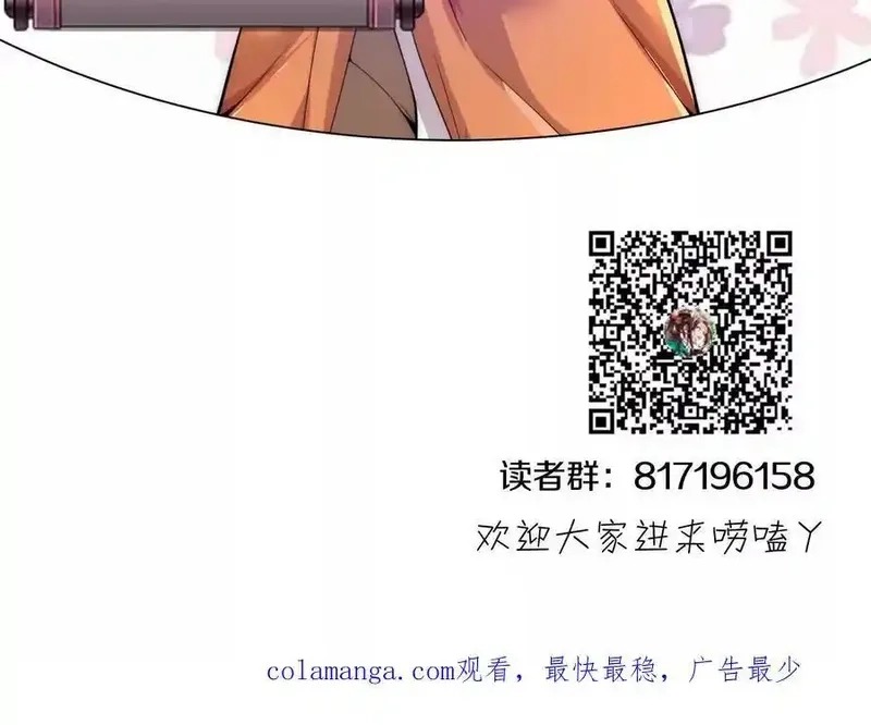 这届魔道不太行,第74话上 阿福,第130张
