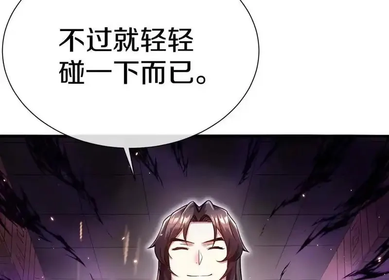这届魔道不太行,第74话上 阿福,第19张