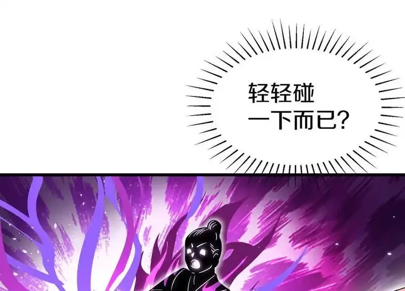 这届魔道不太行,第74话上 阿福,第24张