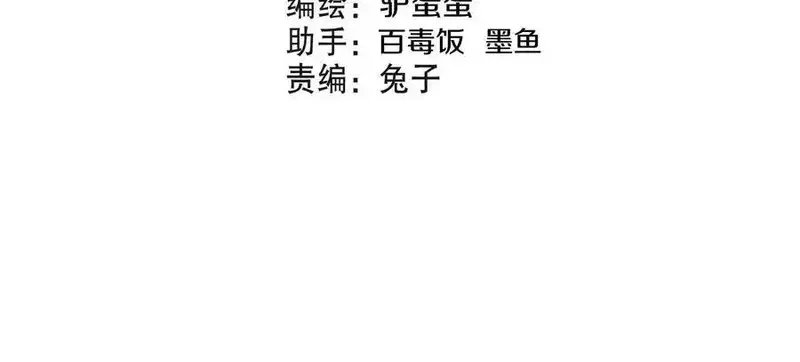 这届魔道不太行,第74话上 阿福,第4张